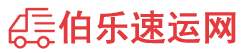 铜川物流专线,铜川物流公司
